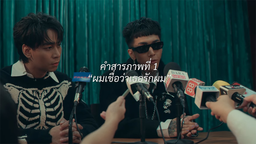 มาแล้วเพลงใหม่พี่ฮาย พี่เซน Paper Planes เพลง ชัดเจน (Complicated)